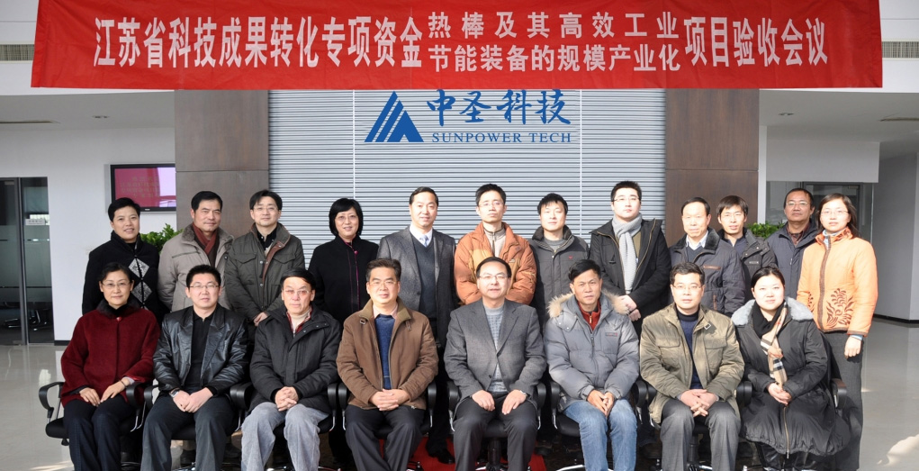 科技成果轉(zhuǎn)化專項(xiàng)資金項(xiàng)目驗(yàn)收會(huì)