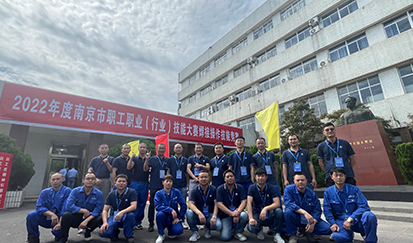 參加南京市職能技能大賽