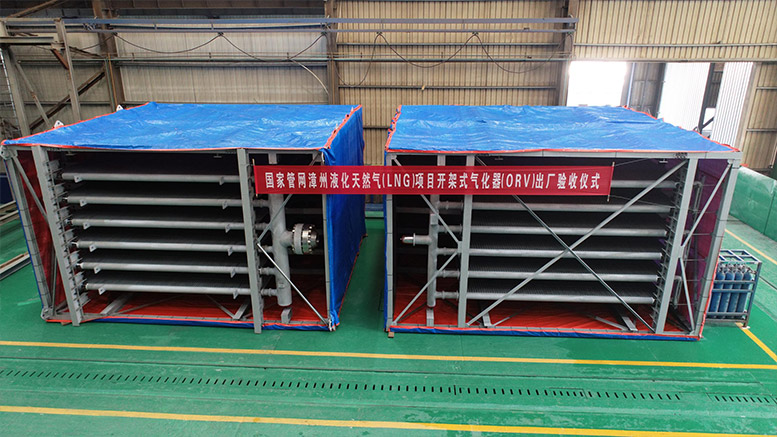 國家管網漳州LNG項目ORV