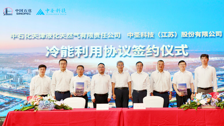 中圣科技與中石化舉行冷能利用協(xié)議簽約儀式