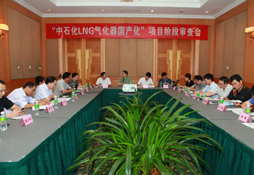 LNG項目研究成果評審會